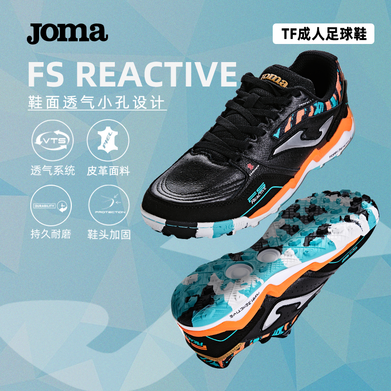 JOMA新款TF碎钉足球鞋减震耐磨透气防滑宽楦专业比赛足球训练鞋