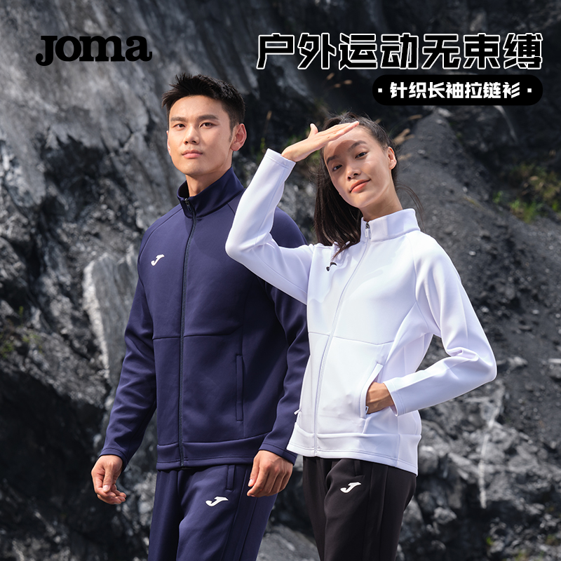 JOMA足协同款针织外套男女运动训练长袖拉链衫立领修身外套上衣