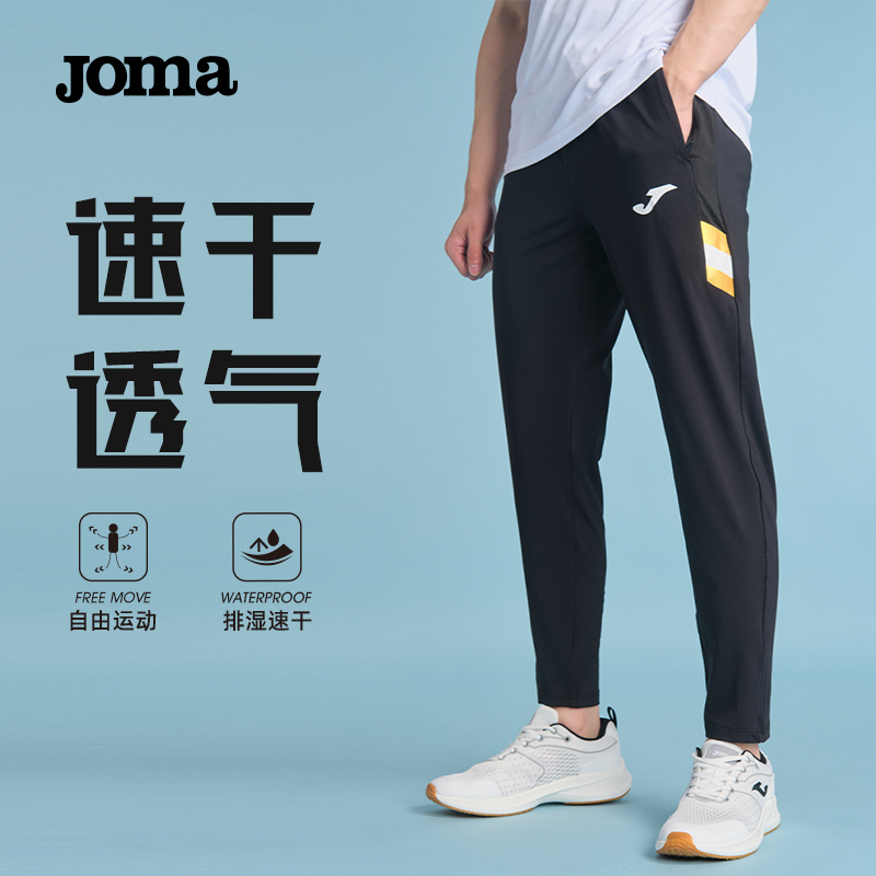 JOMA春秋男子足球训练收腿裤透气速干吸湿排汗高弹力薄款运动长裤