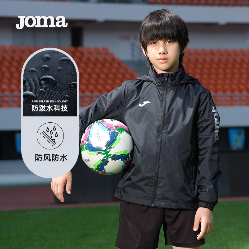 JOMA儿童风雨衣梭织外套防风防水防刮户外训练运动休闲连帽外套