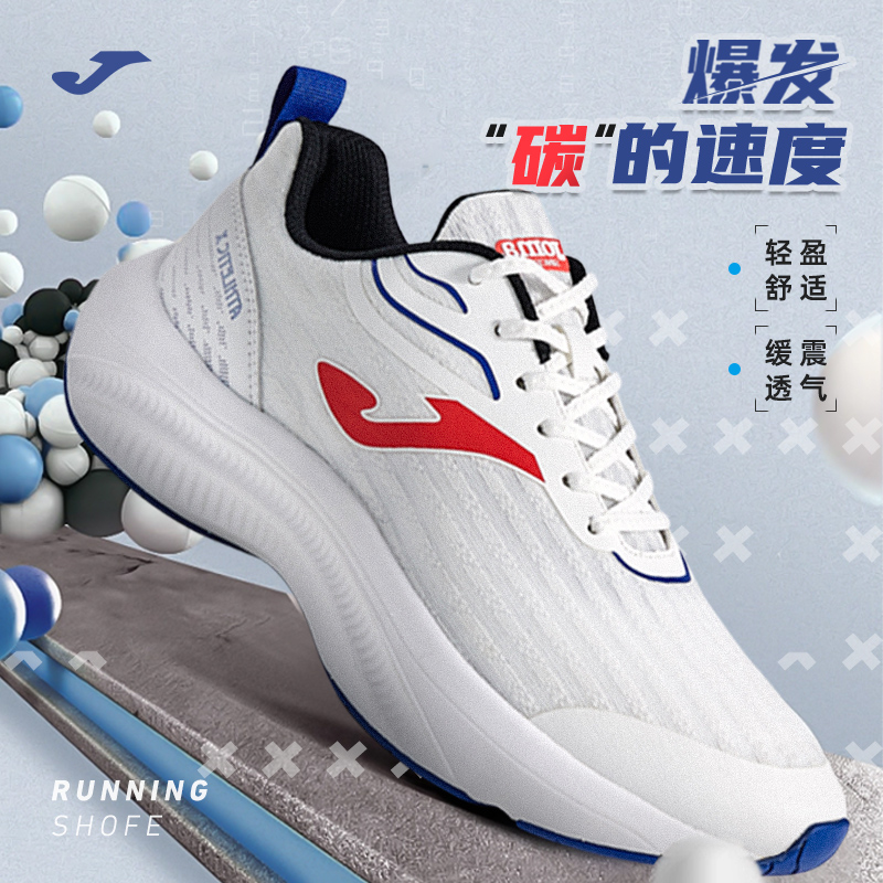 JOMA【跃动系列】碳板跑鞋男女专业马拉松竞速减震回弹体测综训跑鞋