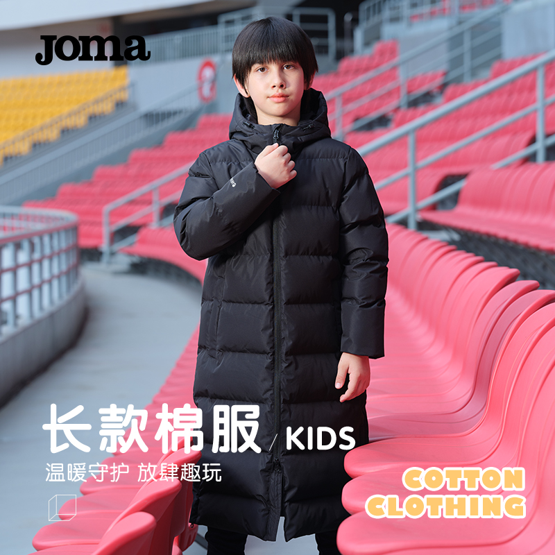 JOMA儿童棉服男童秋冬季长款加厚保暖轻薄修身连帽足球训练棉外套