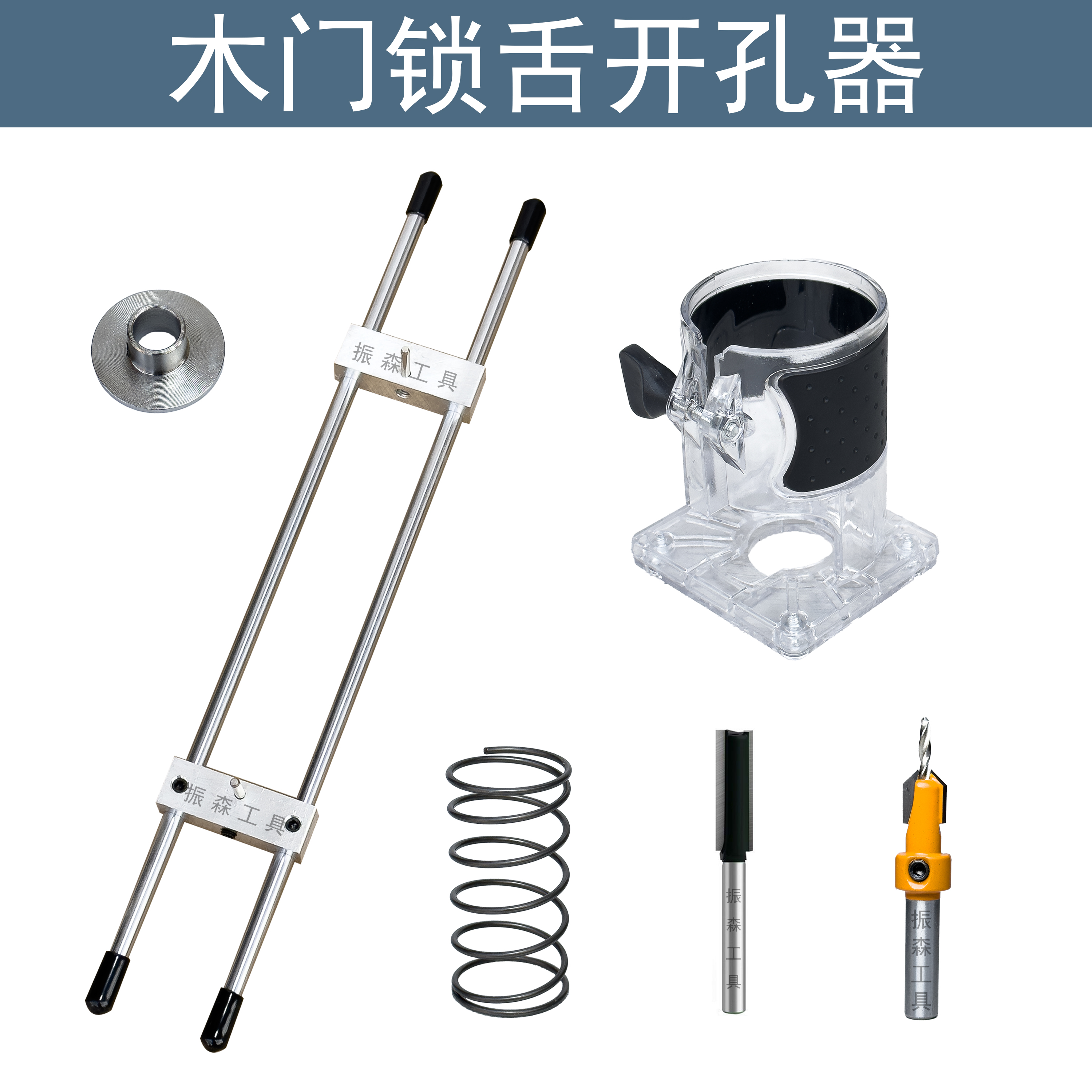 木门锁舌开孔器修边机开锁孔模具木工锁鼻子神器框模开锁孔工具
