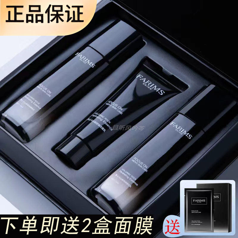 ✅洗面奶男士专用水乳三件套嫩白补水清洁控油清爽护肤品套装正品