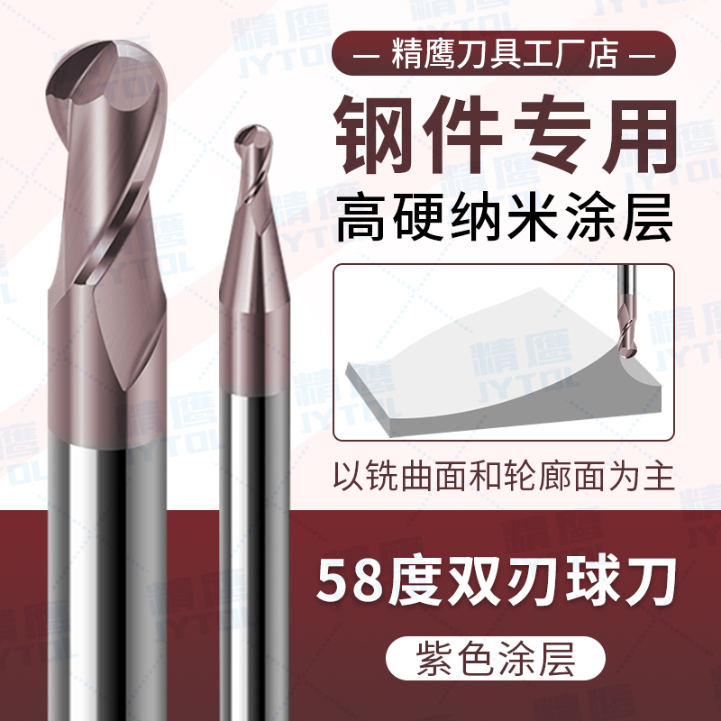 58度钨钢球刀高硬合金数控刀具2刃钢用涂层直柄加长球头铣刀