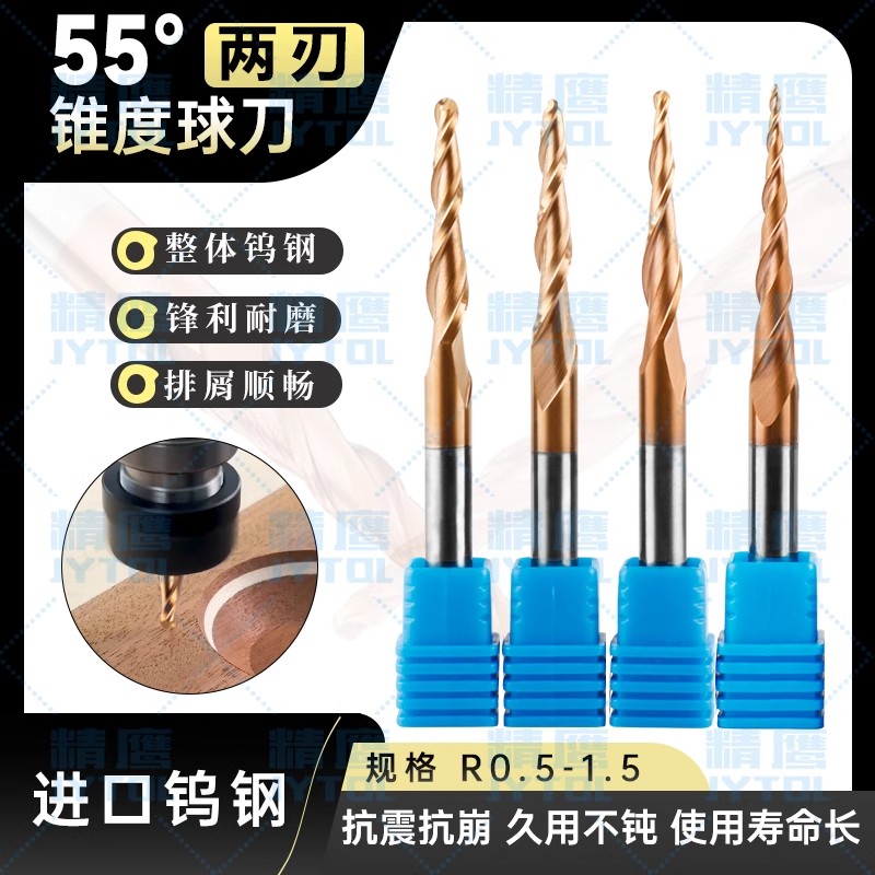 55度锥度双刃球刀钨钢合金斜度数控雕刻刀具金属浮雕球刀立铣刀