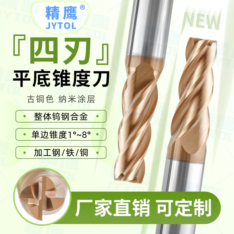 60°四刃锥度平底铣刀钨钢铣刀螺纹倒角合金铣刀定制数控雕刻刀具