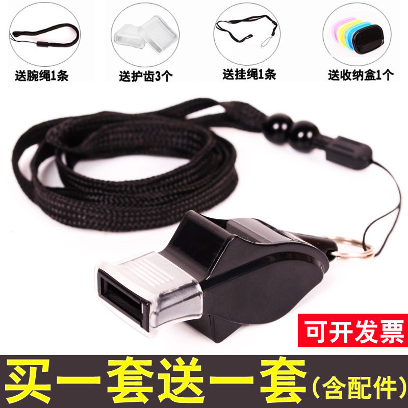（新疆包邮）无核口哨体育老师专用篮球裁判口哨户外比赛海豚哨子