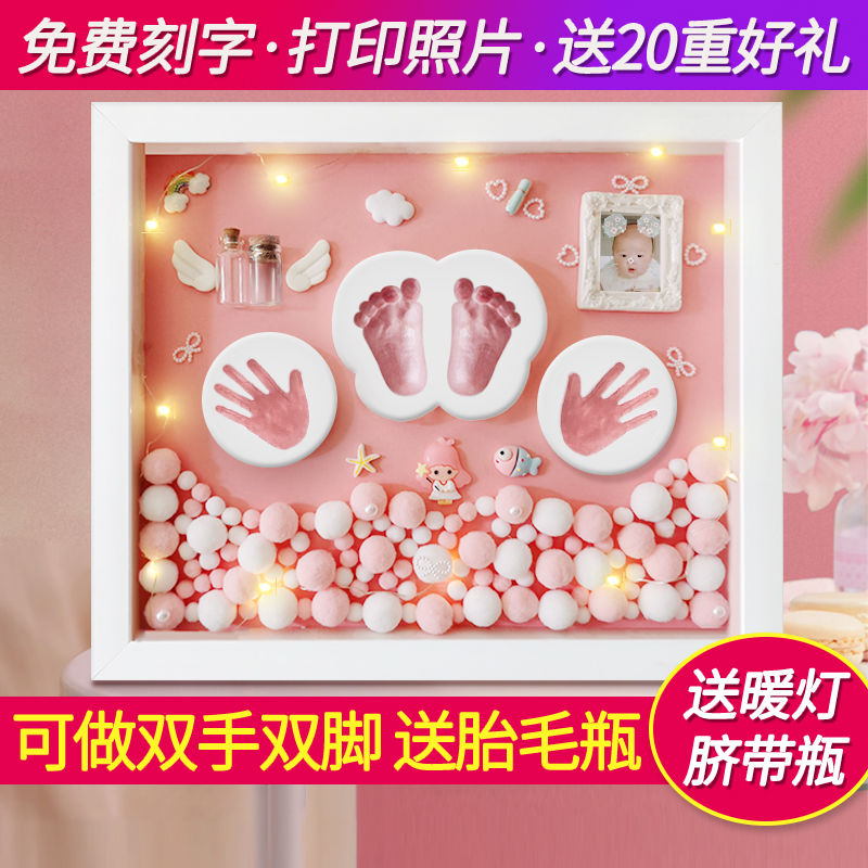 【新疆包邮】宝宝手足印泥胎毛纪念品婴儿手脚印泥相框新生儿满月