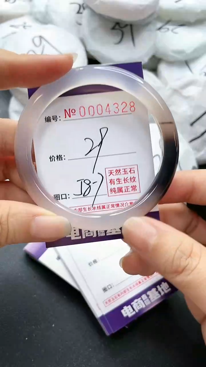 【闪购商品】玛瑙/玉髓手镯未镶嵌4328