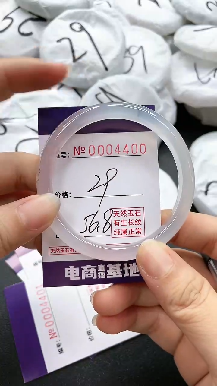 【闪购商品】玛瑙/玉髓手镯未镶嵌4400