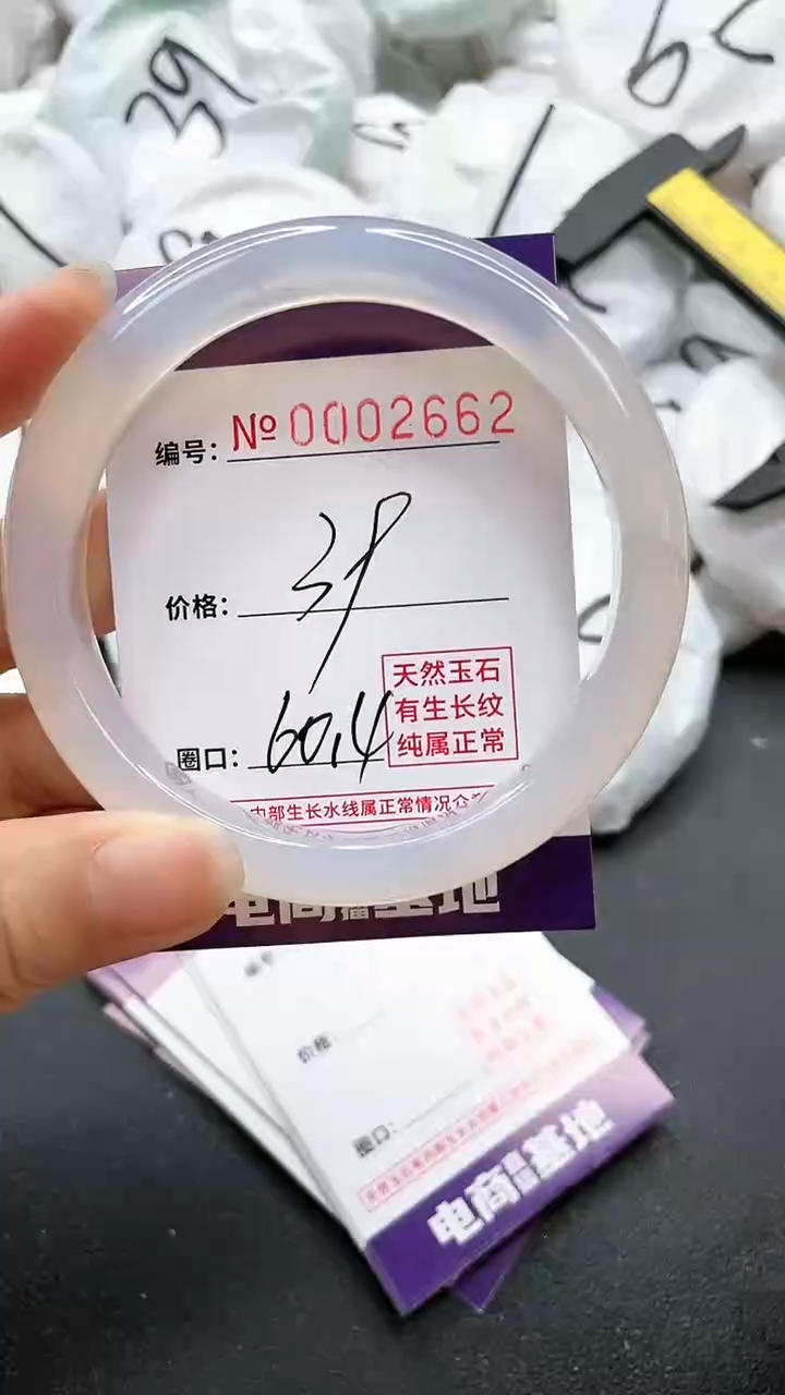 【闪购商品】玛瑙/玉髓手镯未镶嵌2662