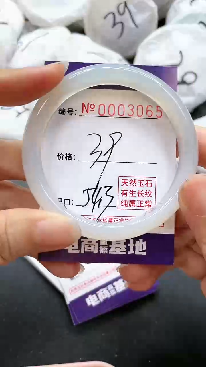 【闪购商品】玛瑙/玉髓手镯未镶嵌3065