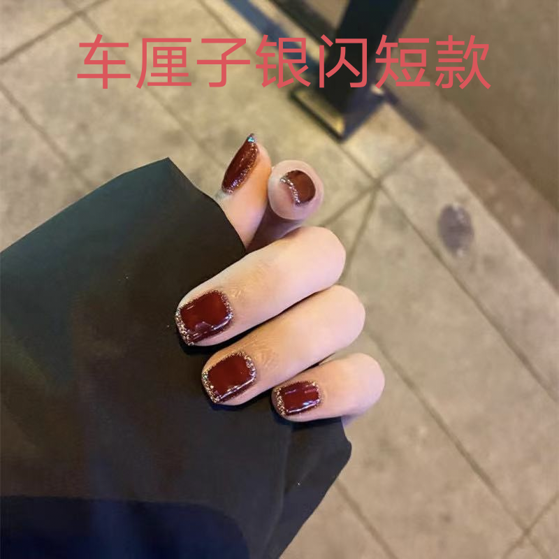 穿戴美甲261号短款