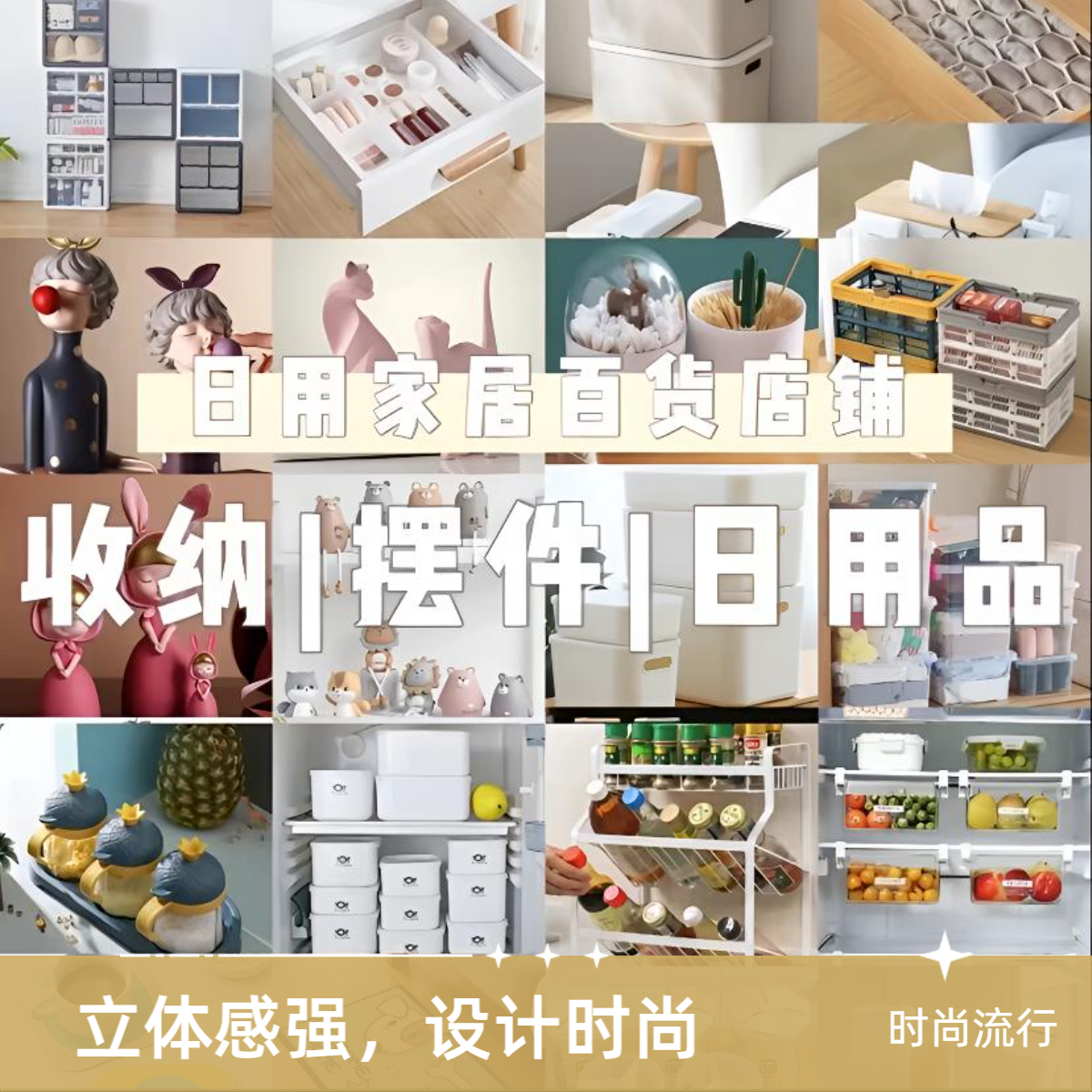  日用百货家居家用宿舍用品 拆拆乐【听号拍下留言编号+产品】