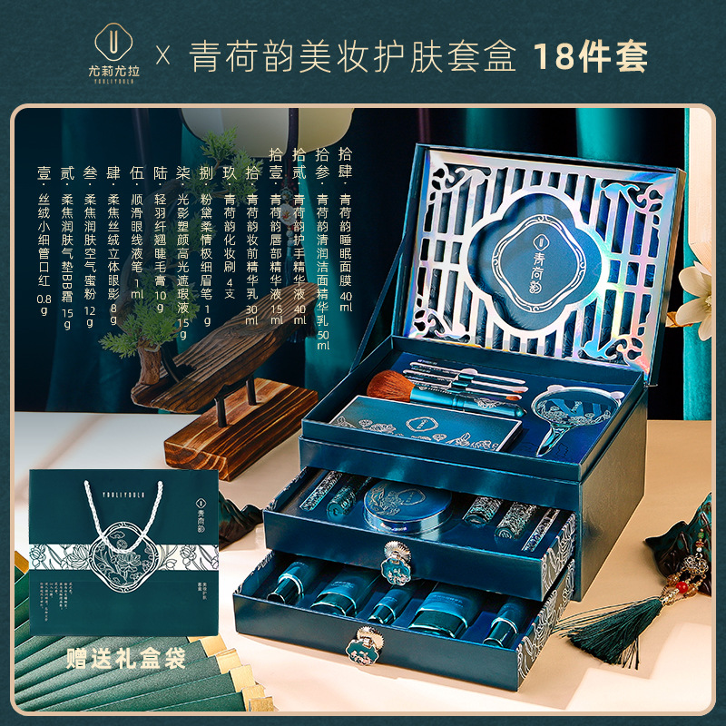 新手彩妆套装口红化妆品套盒正品全套组合初学者淡妆故宫礼盒古风