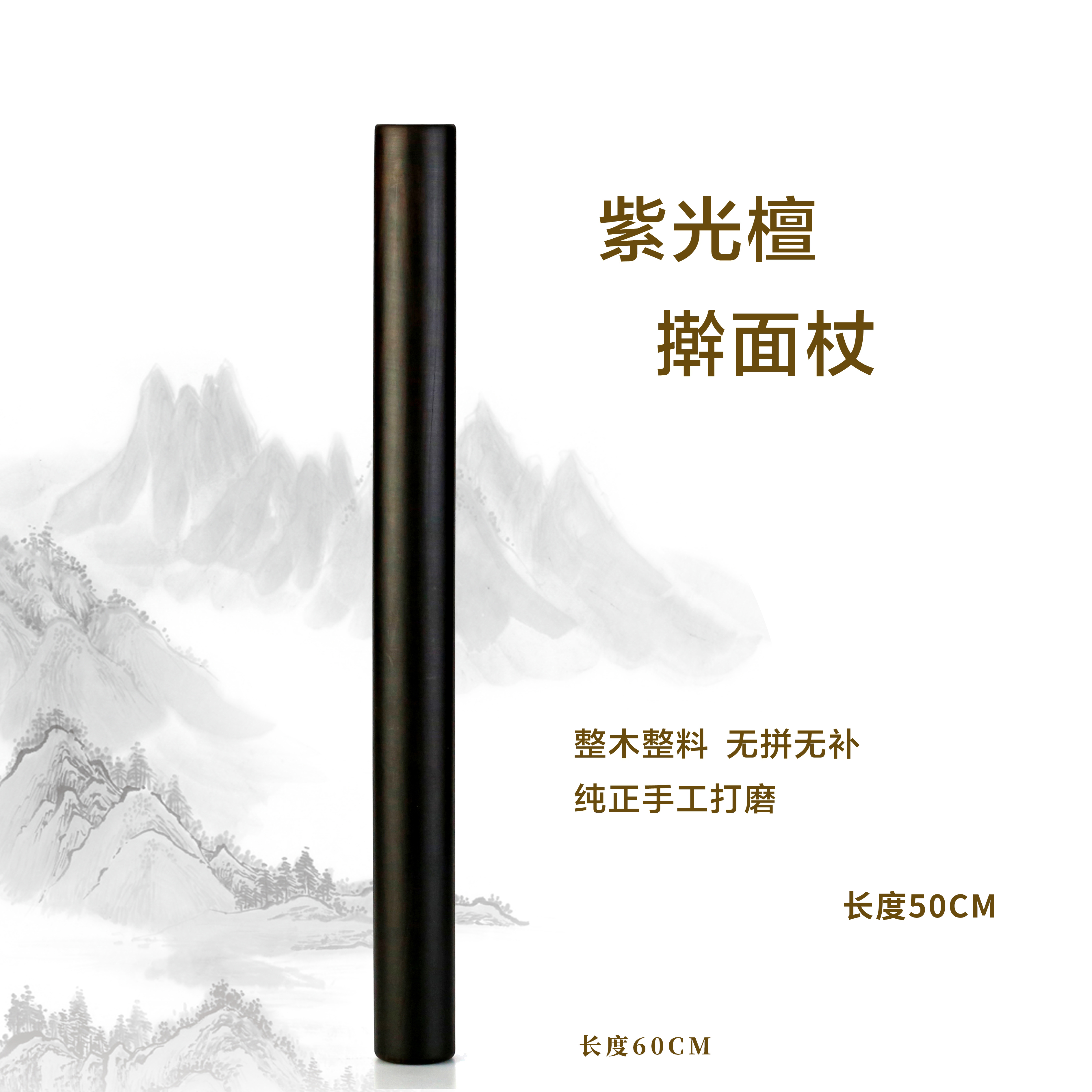 紫光檀50公分家用实木擀面杖无漆大号实心神器无蜡防霉加长手工