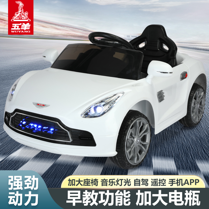 WUYANG五羊儿童电动四轮童车玩具还原真车轿跑充电
