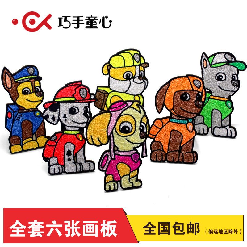 雪花泥珍珠泥粘土画儿童diy手工制作打折促销椴木板益智玩具幼儿