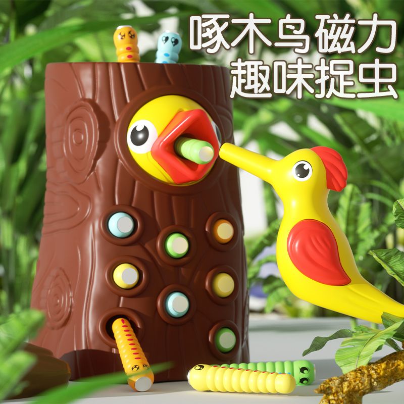 啄木鸟玩具吃捉虫宝宝一至二岁两三男女孩幼儿童手眼协调益智早教