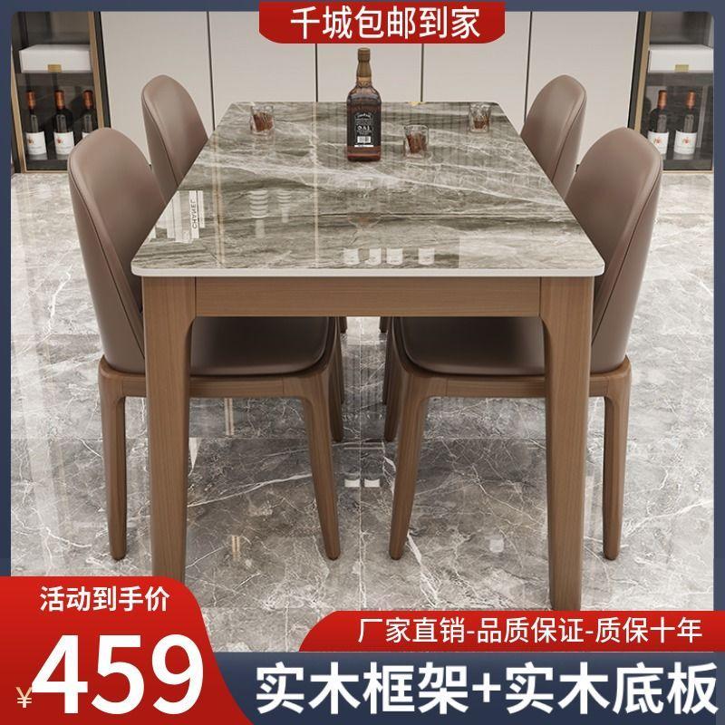 [小扬哥推荐]意式岩板餐桌椅组合现代简约家用全实木小户型轻奢