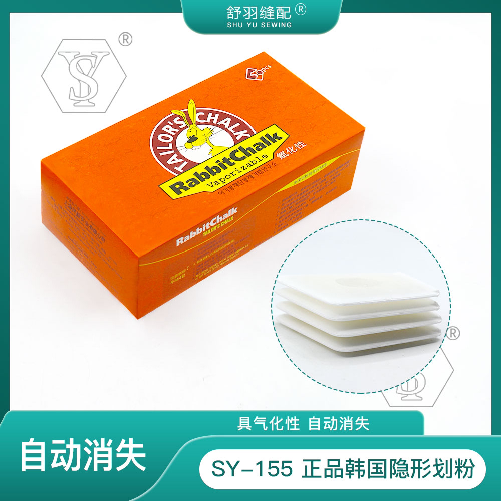 【舒羽缝配】SY-155正品韩国兔牌隐形画粉高温消失不留痕迹