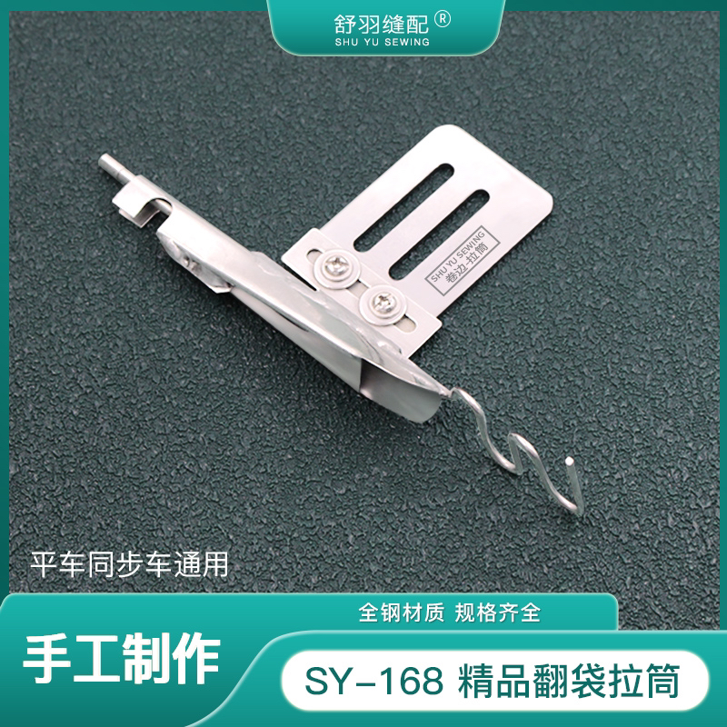 【手工制作】SY-168精品翻袋拉筒 旗袍盘扣翻绳子暗线翻猪肠筒
