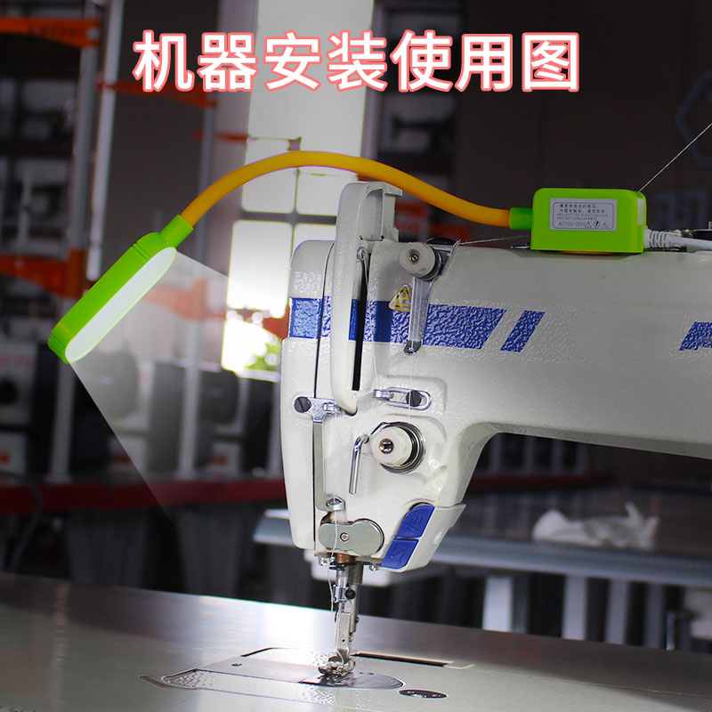新款缝纫机工作灯节能环保灯护眼灯精品灯LED补光灯