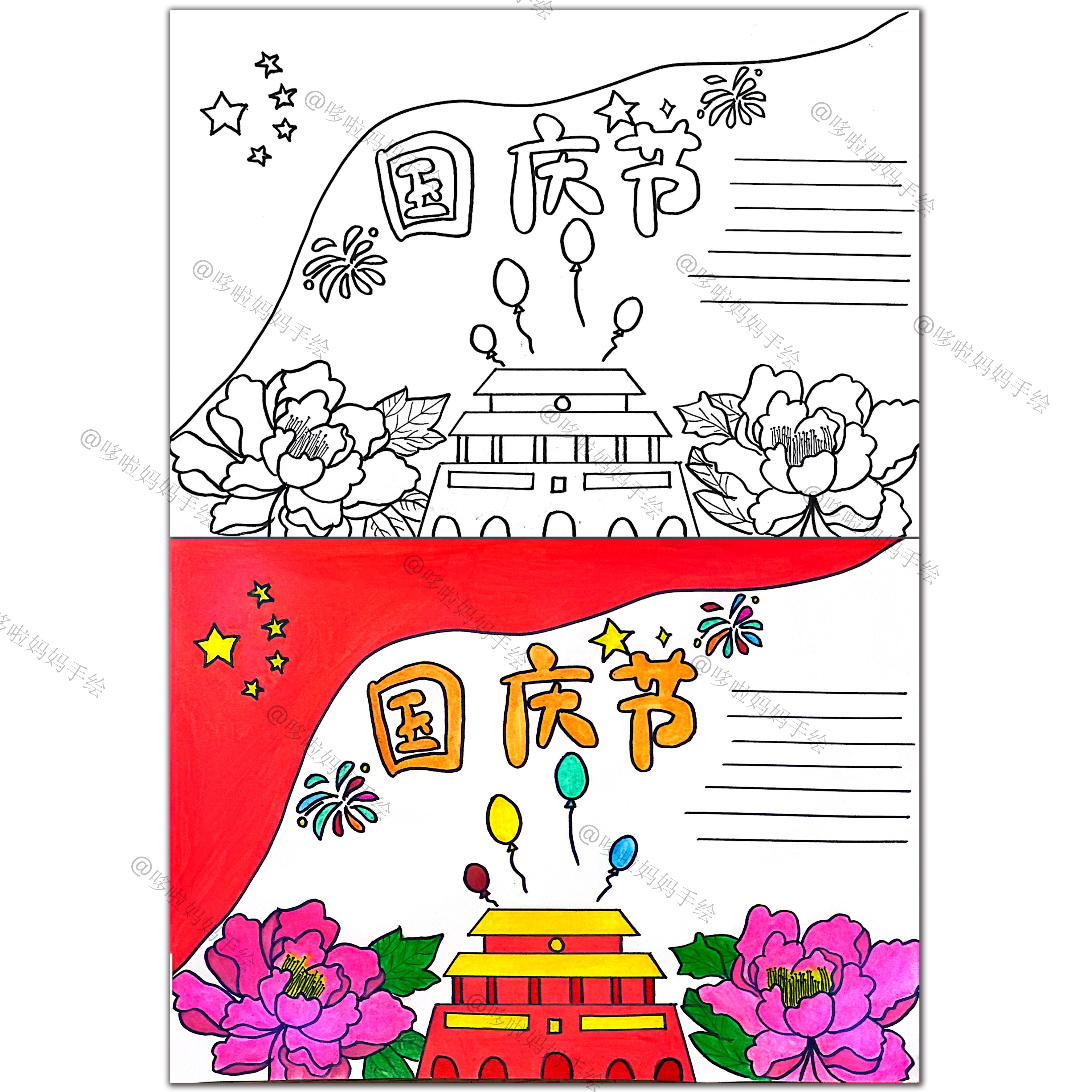 国庆节小学生手抄报线稿原创设计高清电子版可打印黑白线稿+彩稿