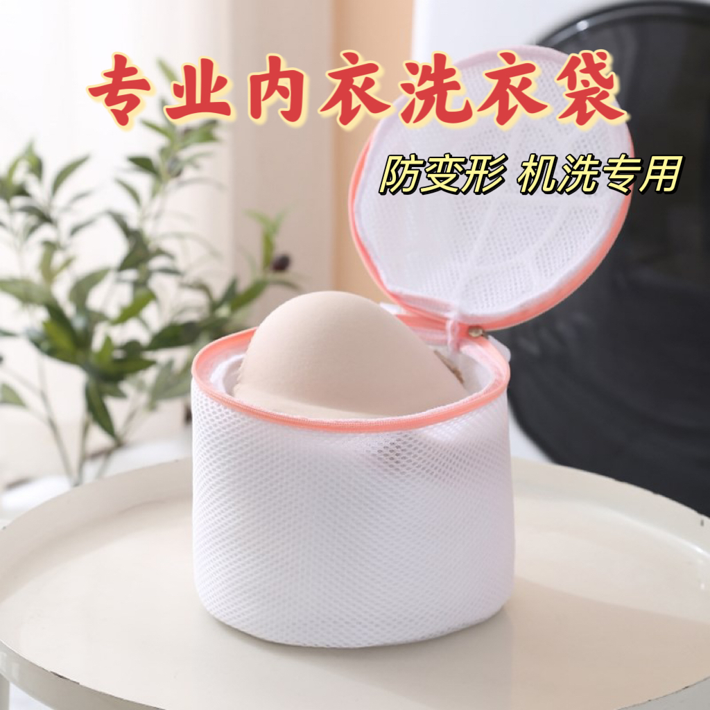 专业洗衣袋，让内衣机洗更放心