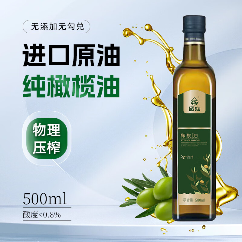 XH硒海橄榄油500ml*1瓶装