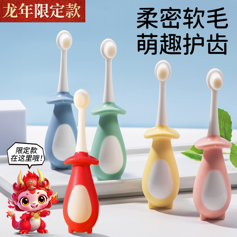 儿童护齿超软毛细毛宝宝乳牙刷0-12岁半以上婴童护理乳牙小孩专用