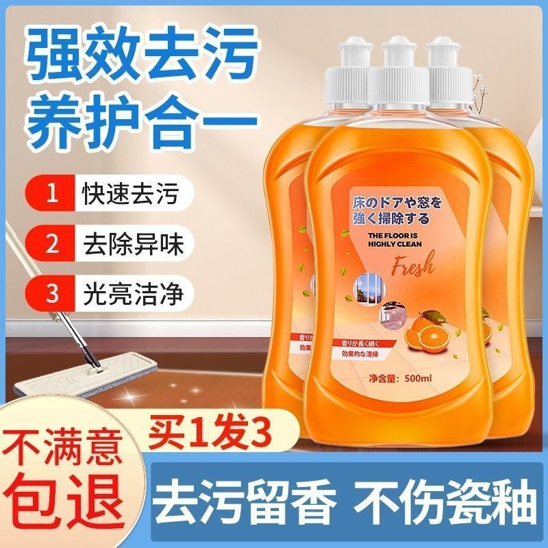 地板清洁剂瓷砖拖地专用清洗剂家用强力去污垢抑菌留香增亮清洁液