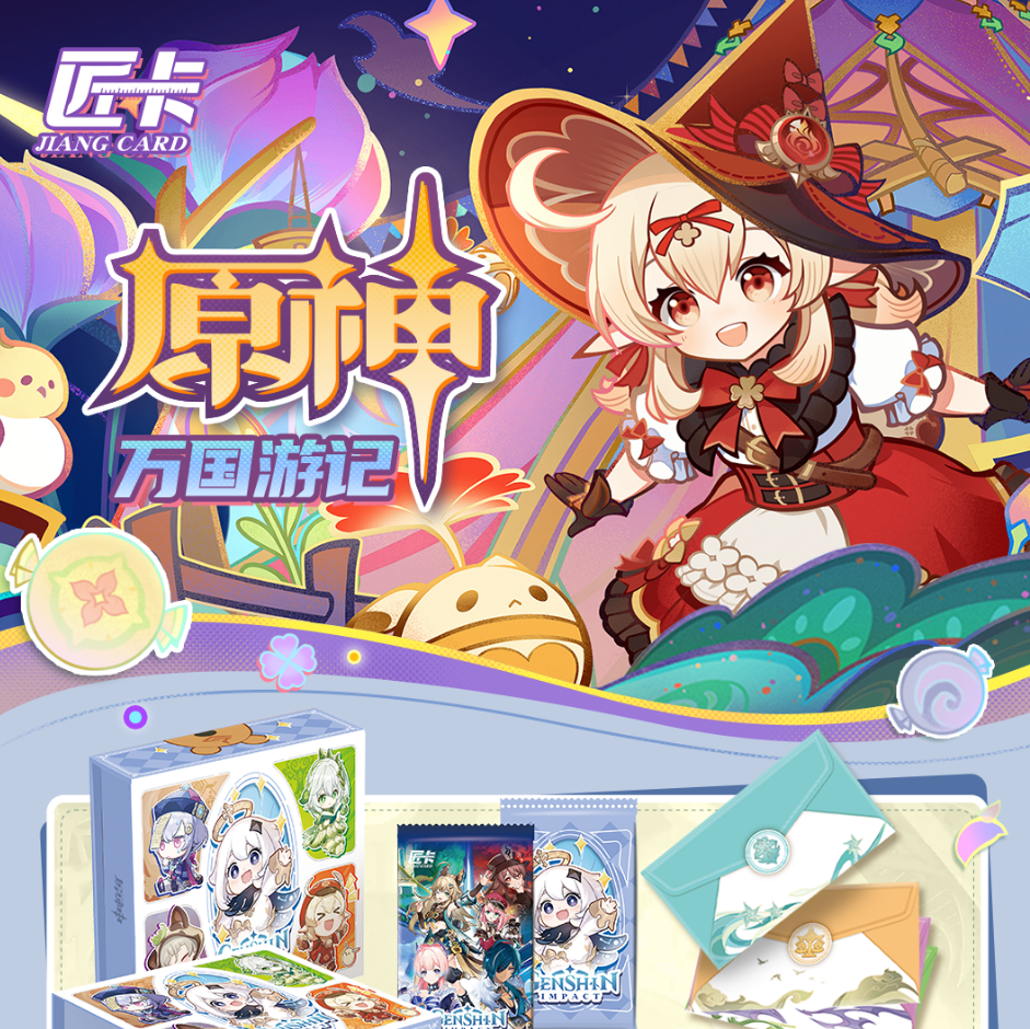 【盒】原神-万国游记（匠卡-第二弹）-卡牌盲盒（默认代拆）