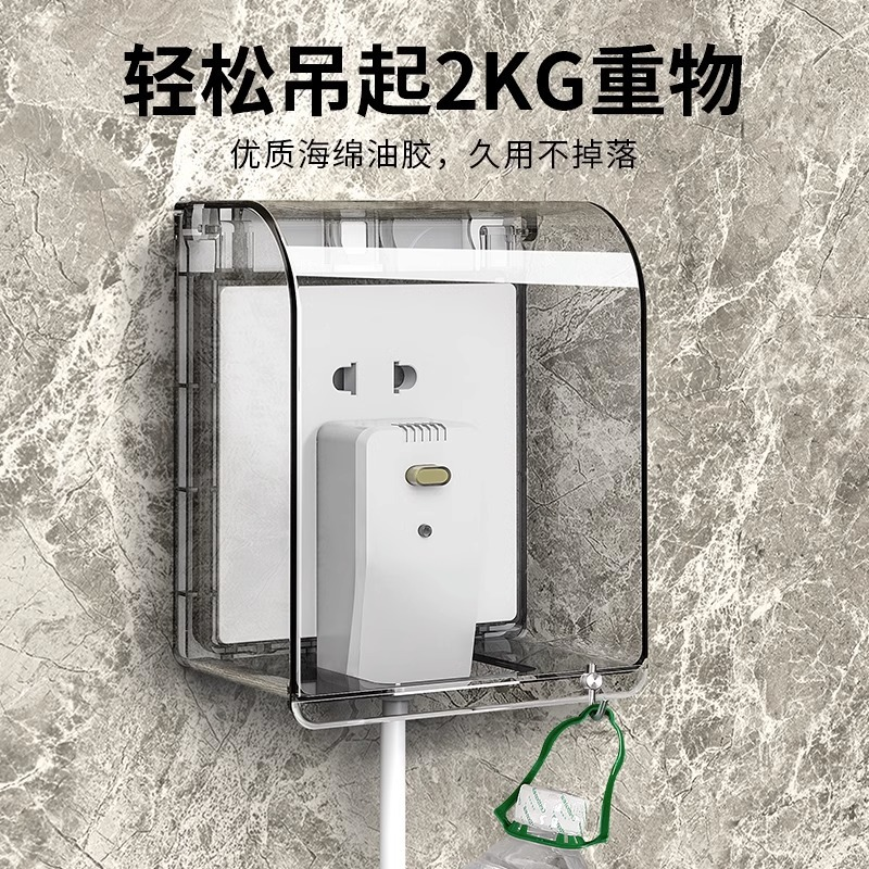 86型开关插座防水罩卫生间防溅盒防尘防水盒透明粘贴式电源保护套