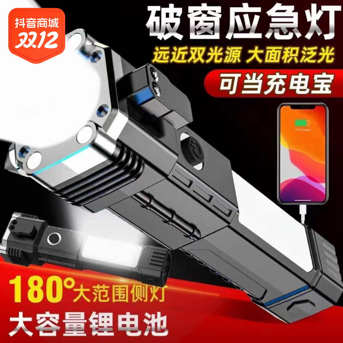 多功能LED手电筒汽车车载安全锤破窗锤便携式车载应急灯强光远射a