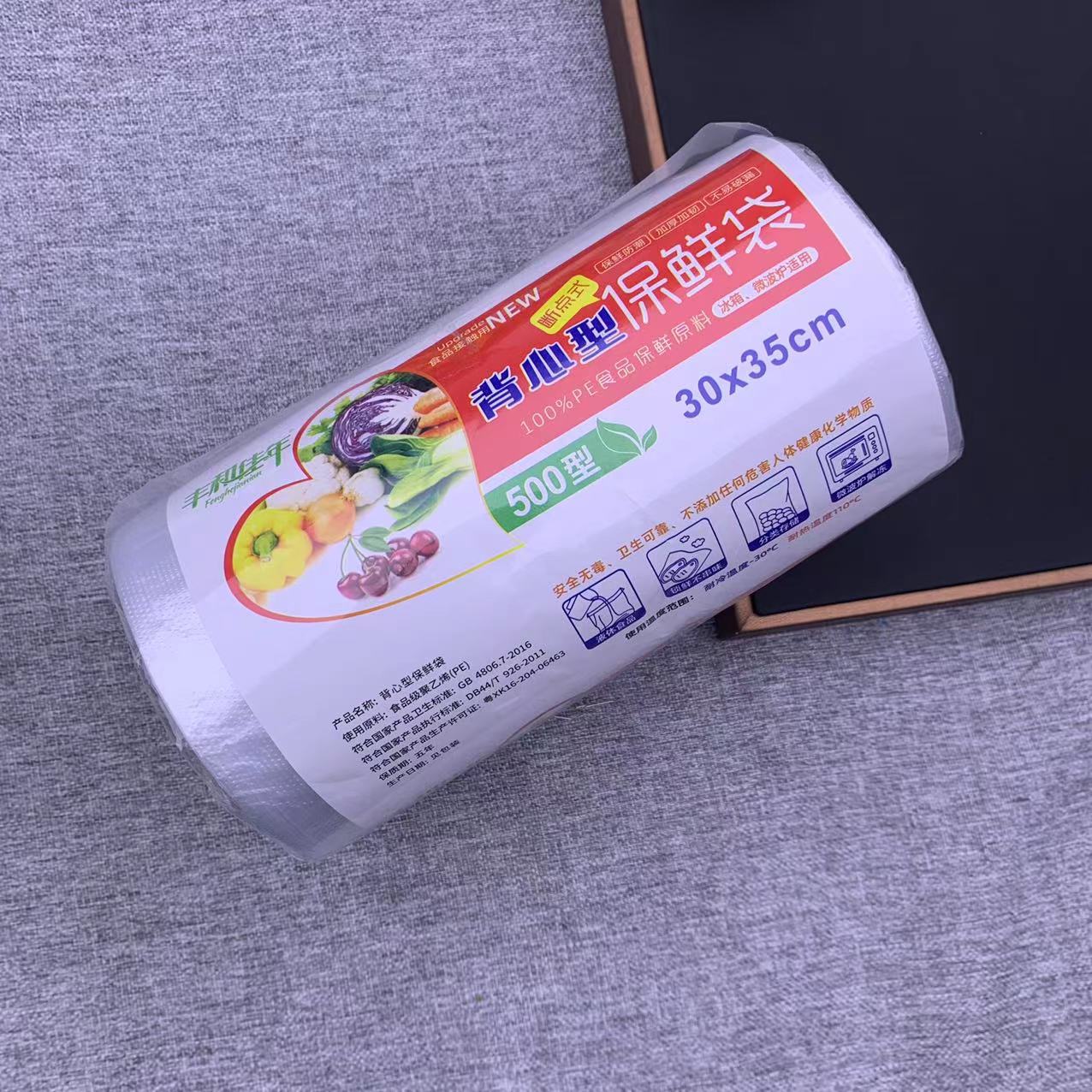 G427亗背心保鲜袋一卷140个丨敏敏涵耳套