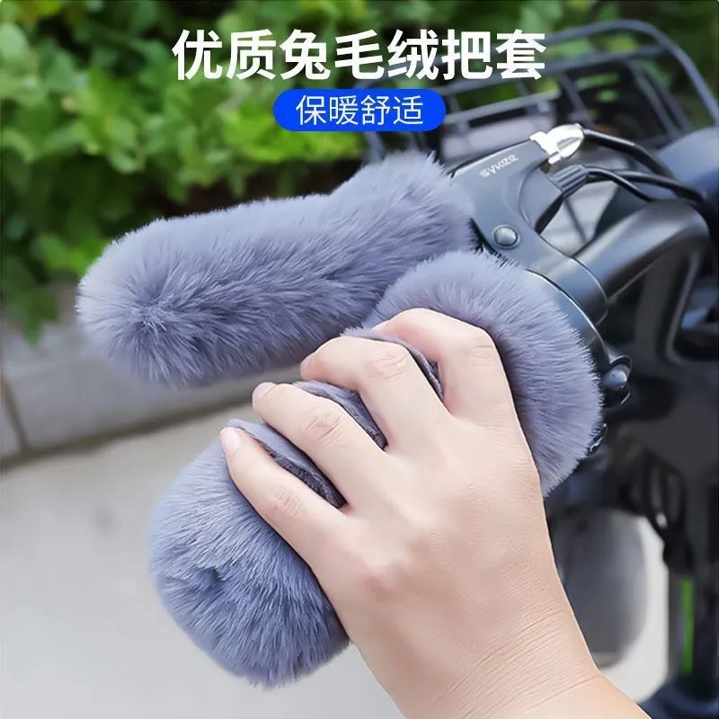 电动车把手套加厚冬季仿毛绒把套颗粒绒电动车摩托车防滑保暖通用