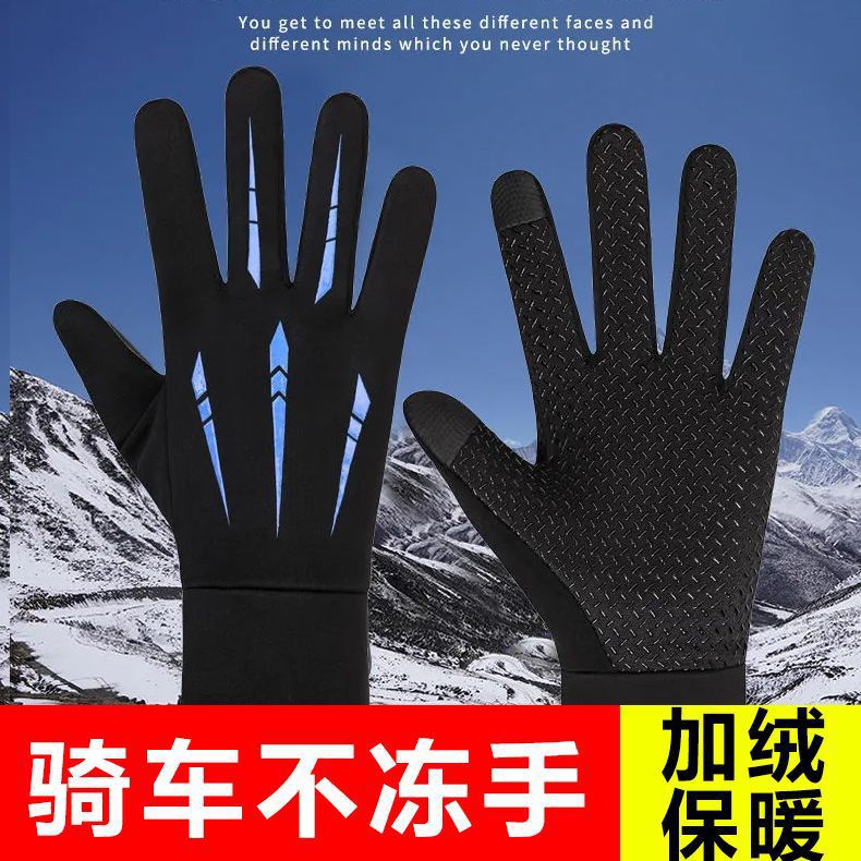 男士秋冬季骑行手套户外触屏韩版防风防寒保暖加绒滑雪运动手套男