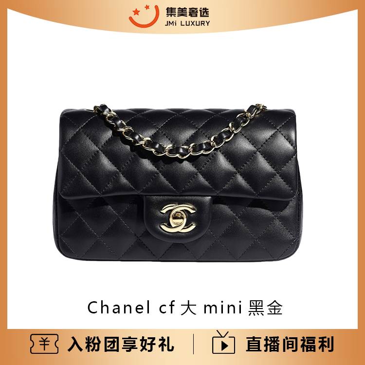 99新 Chanel/香奈儿 cf大mini黑金时尚包/AM3169