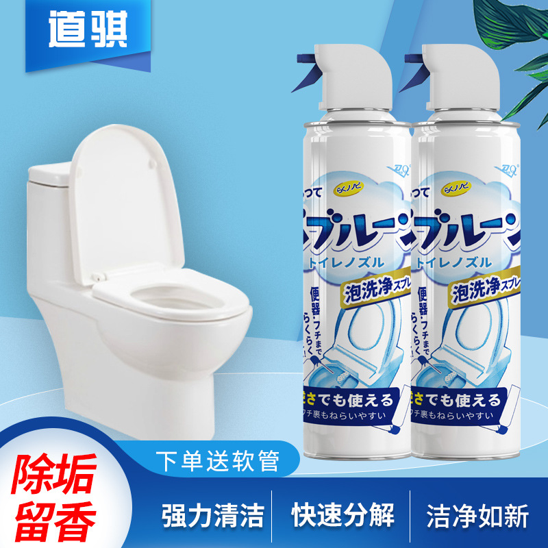 马桶泡泡清洁剂慕斯除垢去黄渍洁厕泡沫除臭异味防溅水马桶清洁剂