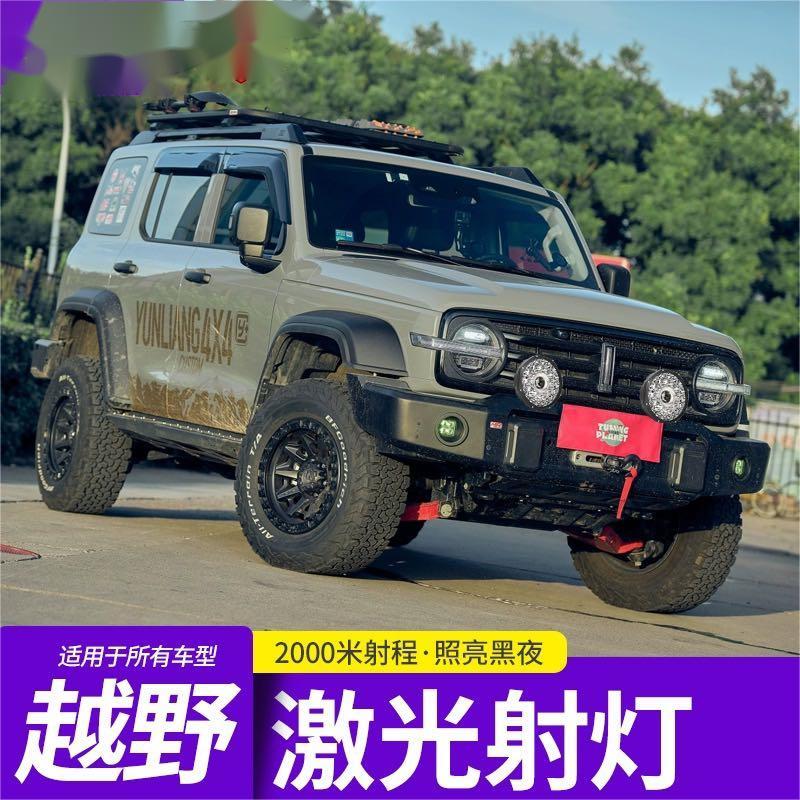 越野车汽车led射灯改装前杠激光款黄白光防水超亮远射坦克5寸7寸