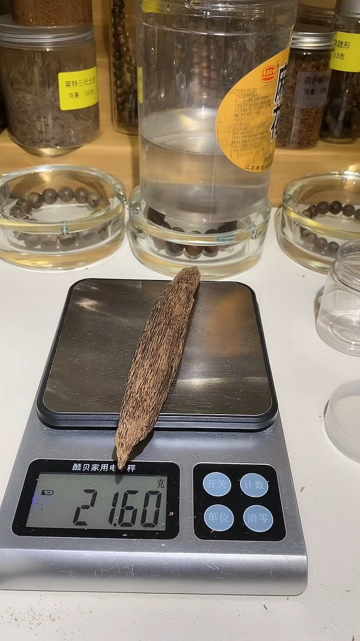 【闪购商品】香道类达拉干树心料21克