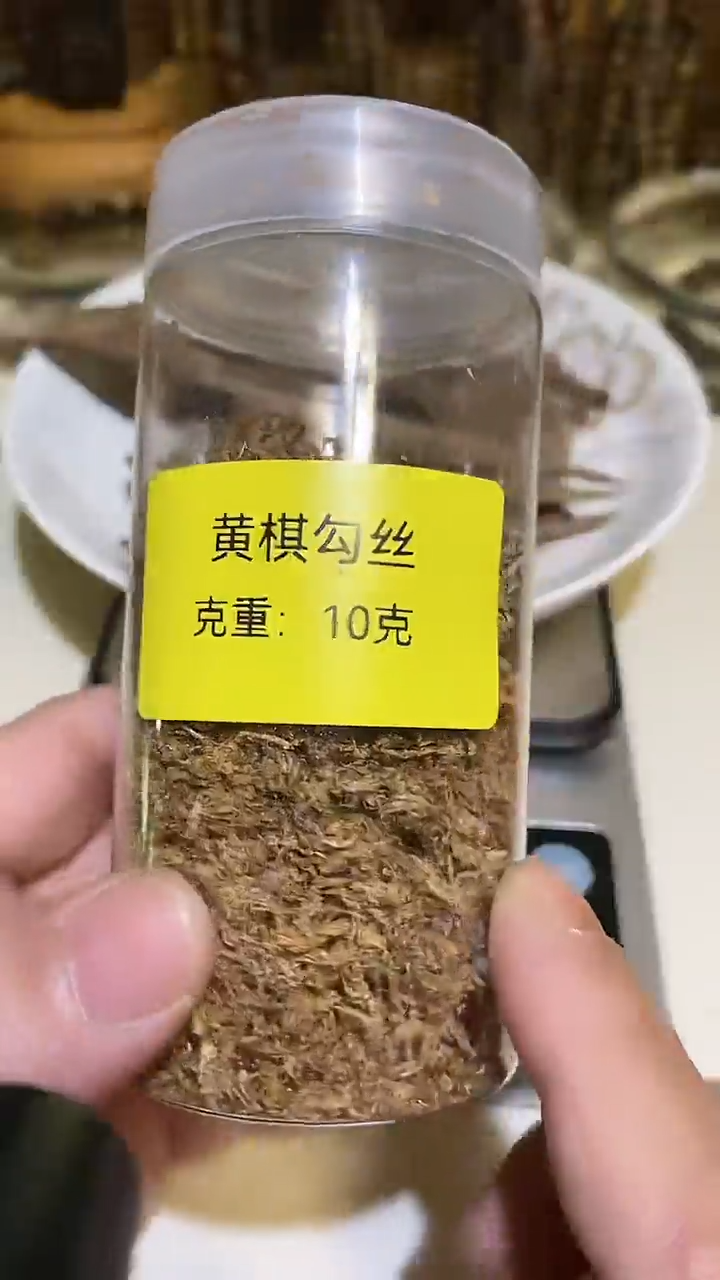 【闪购商品】香道类黄棋勾丝10克