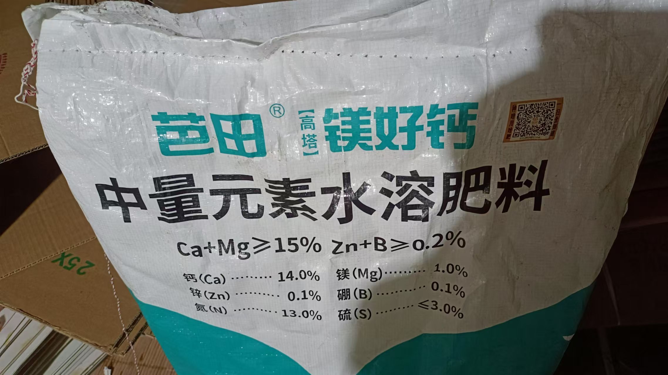 芭田水溶肥散装1斤半