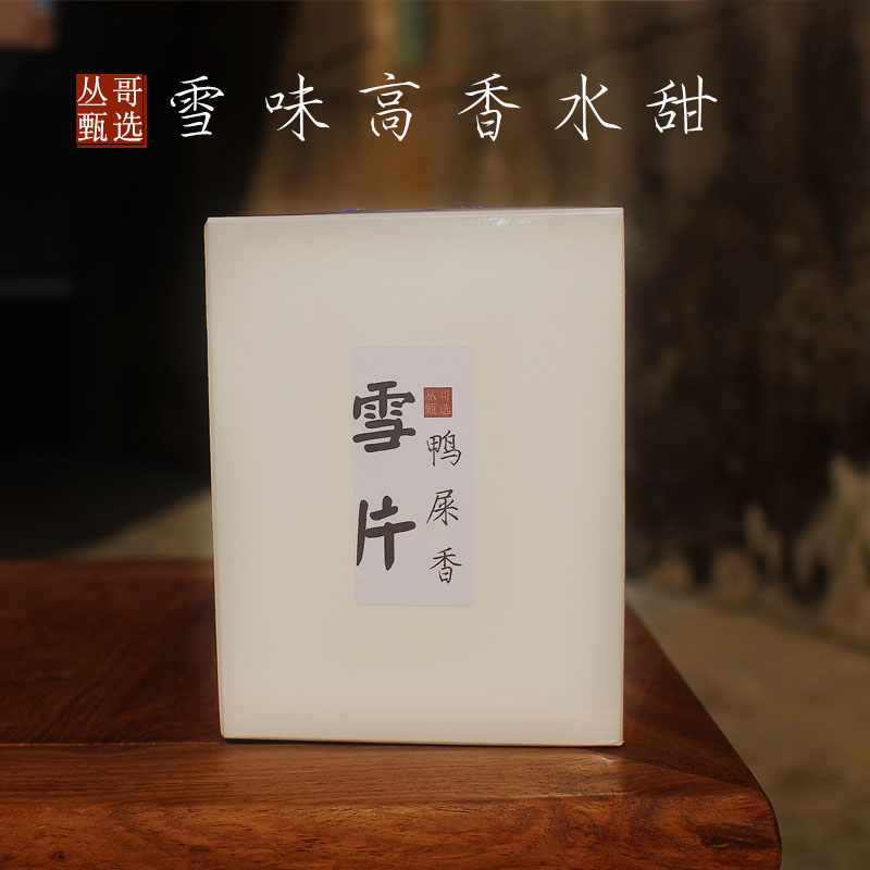 「雪片鸭屎香」2024年冬茶口感高香回甘甜柔茶香高花香潮州凤凰单丛