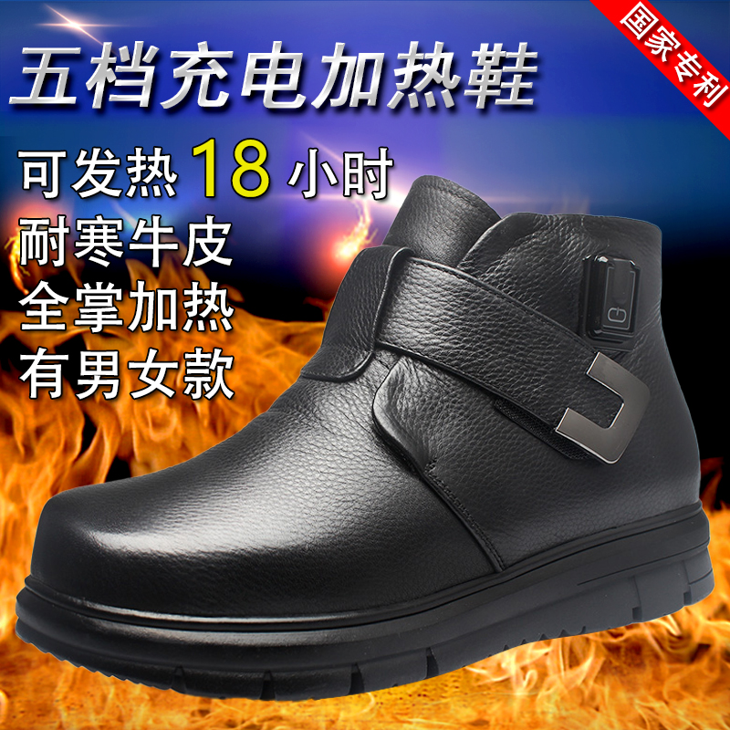 尼瓦蒂电暖鞋充电可行走男冬加热鞋真皮棉鞋户外女电热保暖发热靴