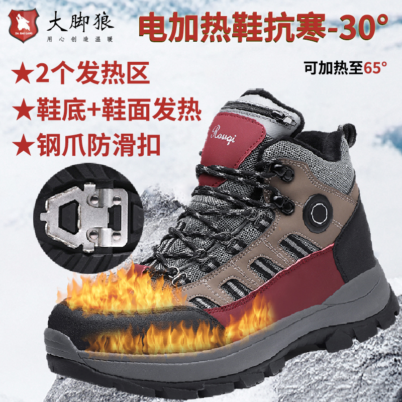 大脚狼充电加热鞋户外防寒保暖棉鞋发热鞋防冰滑电暖鞋电热登山鞋