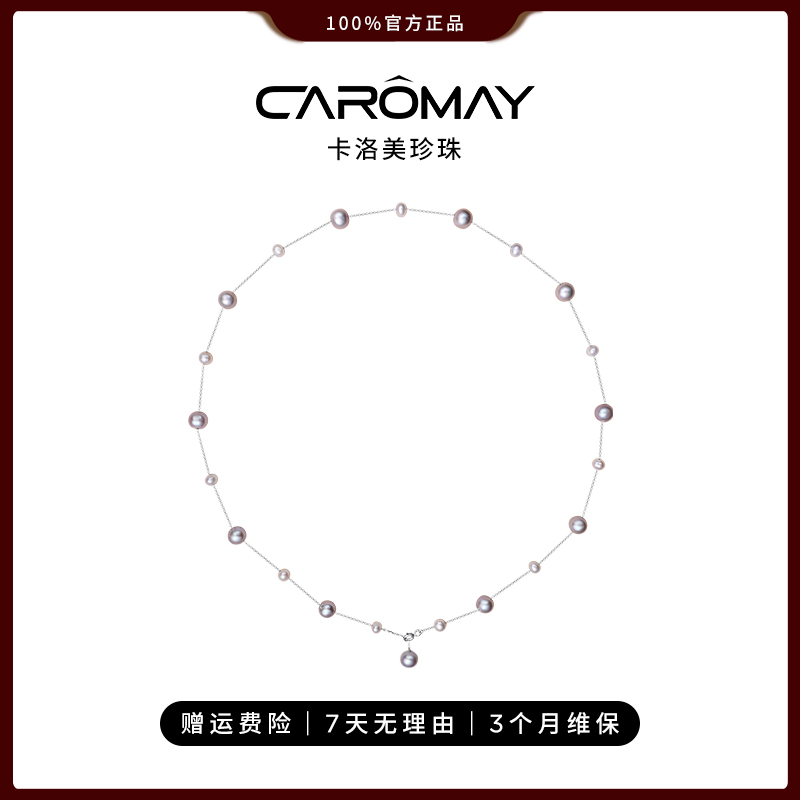 卡洛美梦幻星空麻灰满天星珍珠项链S925银时尚百搭锁骨链LYCX098