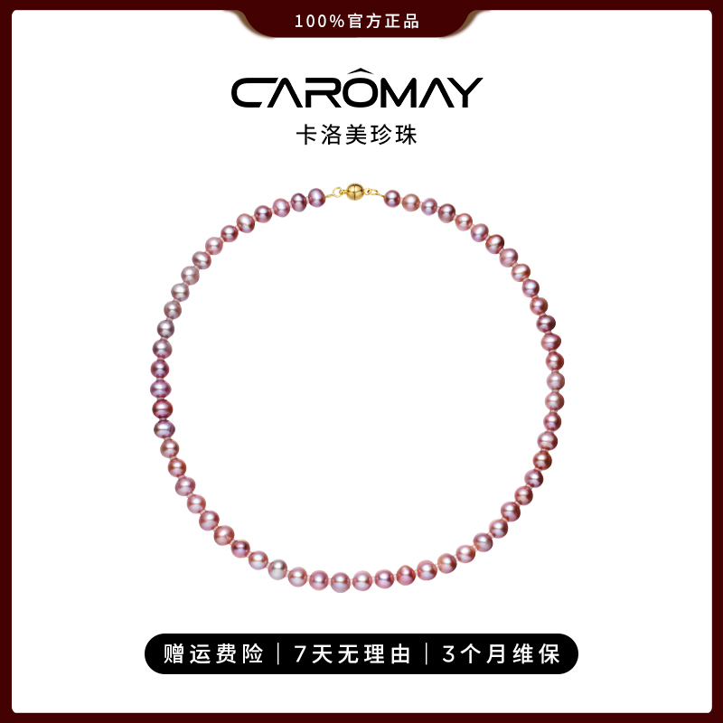 卡洛美【浮光紫霞】7-8mm淡水珍珠项链女轻奢时尚百搭锁骨链LYCX121